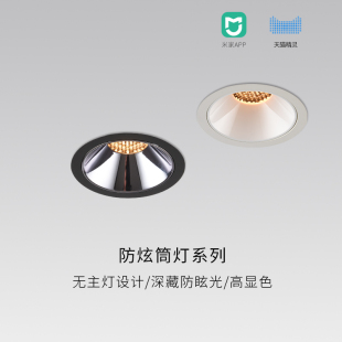 米家智能射灯双头嵌入式天花，筒灯防眩无主灯三头精灵调光射灯