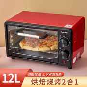 12L三层烤位天茵烤箱迷你家用多功能小型电烤箱烘焙蛋糕烤炉