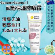 澳洲cancercouncil防晒霜spf50清爽无油哑光质感隔离全身