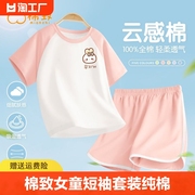 棉致女童短袖套装纯棉抗菌家居服2024中大童睡衣，亲肤儿童t恤