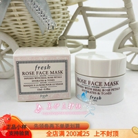 中小样fresh馥蕾诗玫瑰面膜