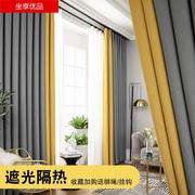 仿棉麻遮光布卧室窗帘成品简约纯色拼接客厅遮阳2021年北欧风