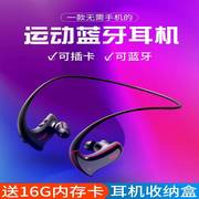 Aigo/爱国者 mp3耳机一体式爱国者运动无线蓝牙耳机可插卡mp3一体