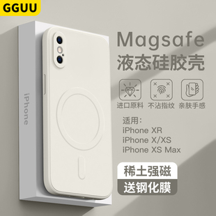 magsafe磁吸适用苹果x手机壳iphonexsmax保护套，充电xsxmax的xr全包，超薄2024女xs液态硅胶防摔软高级感男