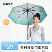 SUNSKIP迷失幻镜防晒太阳伞钛银遮阳伞晴雨伞轻巧upf50+防紫外线