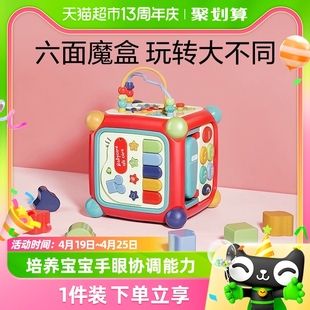 babycare六面体盒多功能，3岁+宝宝益智因果关系，玩具形状配对礼物