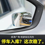 汽车后视镜小圆镜子超清车用，倒车神器盲区，辅助镜大号360度反光镜