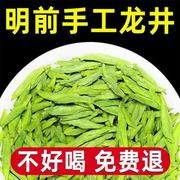 杭州特产龙井2023年新茶，春茶茶叶雨前便宜500g散装西湖绿