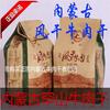 罕山牛肉干内蒙古风干牛肉，无添加孕妇，通辽科尔沁手撕零食500g香辣