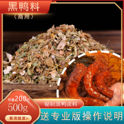 武汉鸭脖卤料商用黑鸭料卤味调料正宗秘制周黑鸭卤料配方料500g