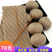 羊绒线织围巾毛线手工，编织diy材料，包中粗羊毛机织山羊绒宝宝毛线