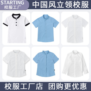 中国风中式校服短袖立领蓝色，白色衬衫夏季男女，款盘扣半袖学生礼服