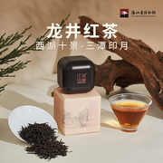 西湖工夫龙井红茶特级小罐茶叶，自己喝品鉴12.5g