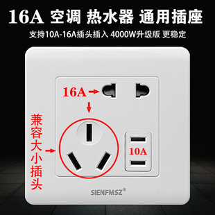 16A兼容版插孔错位七孔插座86型暗装空调热水器浴霸电磁炉通用插