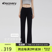 discovery微弹运动长裤女士，宽松2024春秋，微喇裤针织休闲裤子