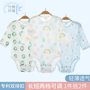 竹纤维夏季超薄长袖哈衣婴儿，衣服宝宝无骨三角，哈衣空调服透气睡衣