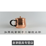 铜茶杯铜杯子手工铜杯铜水杯加厚铜茶杯茶O具铜茶具手工紫铜特