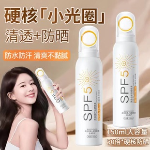 屈臣氏SPF50+小光圈军训防晒喷雾面部全身通用清爽控油隔离防晒霜