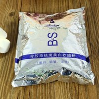 贝迪斯收缩毛孔美容院专用面膜粉