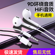 耳机有线入耳式适用于华为oppo小米vivo苹果type-c圆孔通用吃鸡控