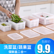 厨房冰箱长方形塑料家用储物收纳盒冷冻蔬菜水果，密封盒沥水保鲜盒