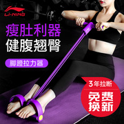 李宁脚蹬拉力器仰卧起坐辅助器材瑜伽健身运动家用瘦肚子普拉提绳