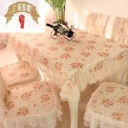 茶几桌布长方形餐桌布，椅垫台布艺套装家用椅子套罩餐椅套欧式田园