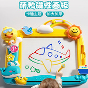 儿童磁性画板写字板家用绘画涂鸦玩具婴幼儿1-2岁益智3宝宝手绘板