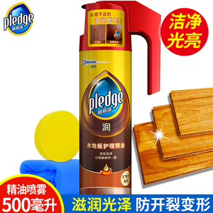 碧丽珠木地板精油500ml复合实木地板护理精油 地板蜡家具保养油