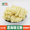思南绿豆粉贵州农家自制手工新鲜1500g土特产柴锅巴粉3斤/件