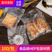 现烤面包包装袋子烘焙吐司袋点心打包袋一次性自封食品透明饼干袋