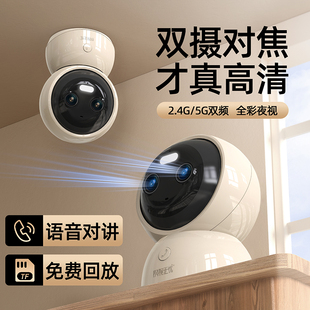 智能摄像头监控家用远程手机，带语音360度高清夜视室内无线摄影器