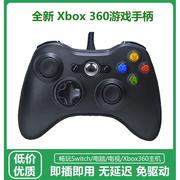 Xbox360手柄pc电脑版Steam有线USB电视游戏NBA2K双人成