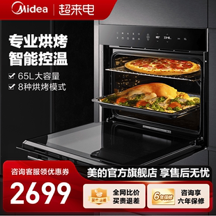 美的嵌入式电烤箱家用大容量智能全自动烘焙极光烤箱