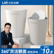 汉世刘家简约风垃圾桶家用翻盖带盖卫生间厨房客厅厕所大号筒纸篓