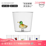 意大利ichendorf透明玻璃杯子可爱立体动物卡通鸭子水杯兔子杯