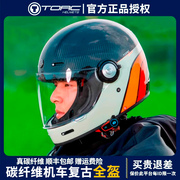 碳纤维头盔摩托车男3c认证防风机车复古全盔四季防雾夏季通用