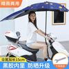 ~电动电瓶车雨伞遮阳伞摩托车遮雨棚蓬防雨挡风防晒夏季可拆