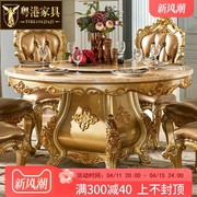 欧式大理石餐桌圆桌美式带转盘全实木雕花饭桌家用餐桌椅香槟金色