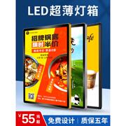 超薄磁吸灯箱挂墙式led发光奶茶店汉堡店价目表广告牌展示牌