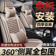 长安悦翔v5v7汽车坐垫，四季通用座套全包座，椅套全包围2021座垫