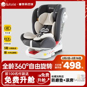 路途乐儿童安全座椅汽，车用0-4-12岁宝宝婴儿，车载360度旋转可坐躺