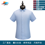 液氨免烫男衬衣QHC3071D蓝色纯棉小方格方领修身商务休闲短袖衬衫