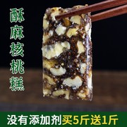 贵州特产核桃软糖核桃糖萃食锦酥麻核桃糕低甜度糖果零食小吃点心