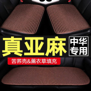 中华骏捷尊驰H320H330V5V6汽车坐垫四季通用夏季凉垫单片亚麻座垫