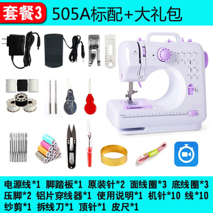 厂销505A小型电动缝纫机家用老式迷你多功能锁边机吃厚缝衣全自品