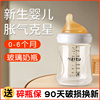 依姿兔玻璃奶瓶婴儿新生防胀气初生0一3到6个月宝宝专用防呛套装
