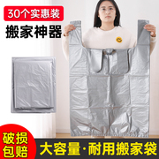 搬家打包袋特大容量一次性棉被被子衣服收纳加厚袋子搬家专用神器