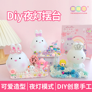 儿童diy可爱兔子小夜灯材料，包奶油胶手工，制作小学生发光玩具礼物