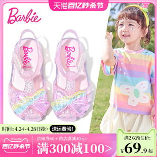 芭比童鞋女宝宝凉鞋，2024夏季小女孩包头鞋子，沙滩鞋儿童果冻鞋